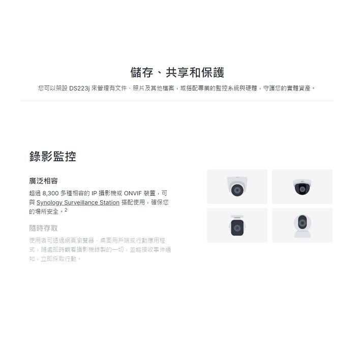 Synology 群暉 DS223j 網路儲存伺服器 硬碟槽 雙層網路磁碟機 NAS 光華商場 公司貨-細節圖7