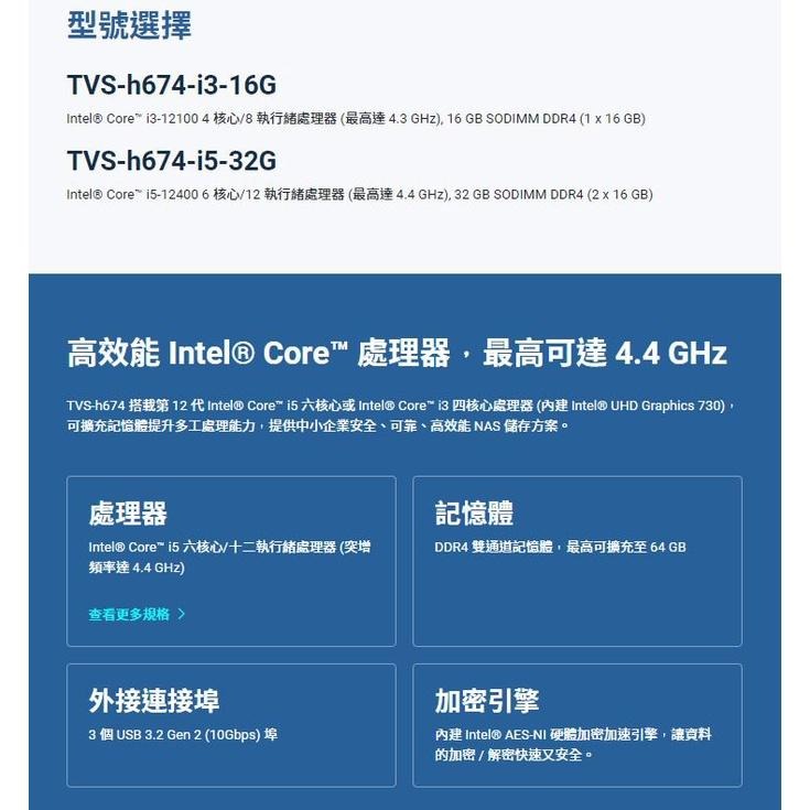 QNAP 威聯通 TVS-H674-I3-16G NAS 網路儲存伺服器 不含硬碟 光華商場-細節圖3