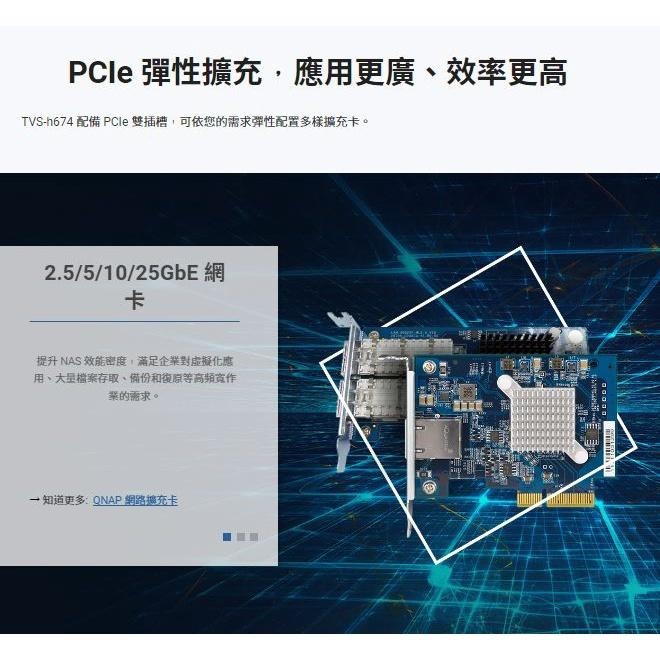 QNAP 威聯通 TVS-H674-I3-16G NAS 網路儲存伺服器 不含硬碟 光華商場-細節圖7