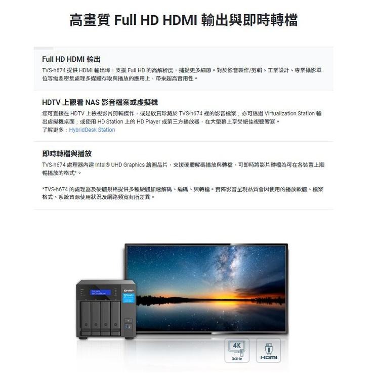 QNAP 威聯通 TVS-H674-I3-16G NAS 網路儲存伺服器 不含硬碟 光華商場-細節圖8