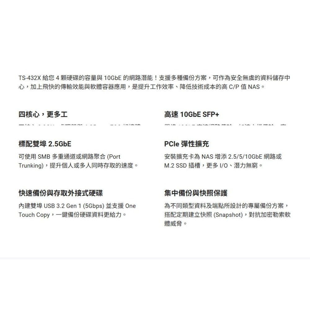 QNAP 威聯通 TS-432X-4G 4-bay NAS 網路儲存伺服器 10GbE NAS系統 光華-細節圖4