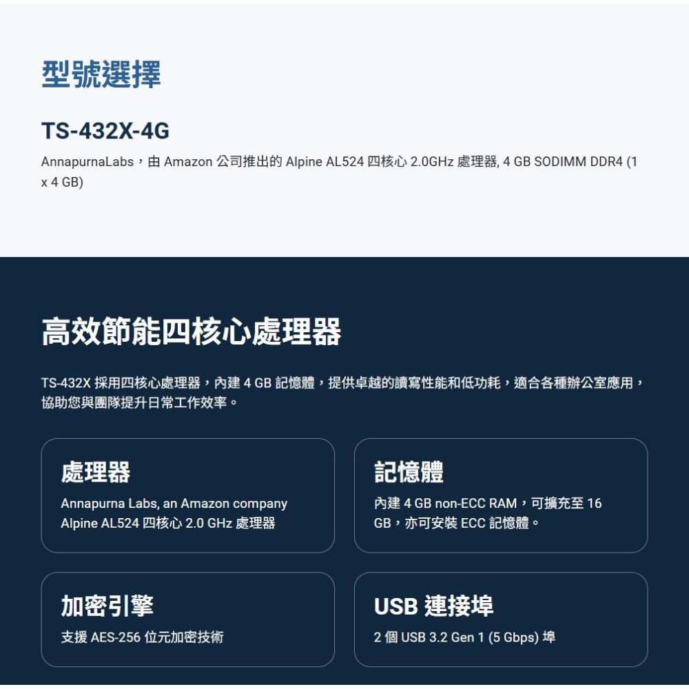 QNAP 威聯通 TS-432X-4G 4-bay NAS 網路儲存伺服器 10GbE NAS系統 光華-細節圖5