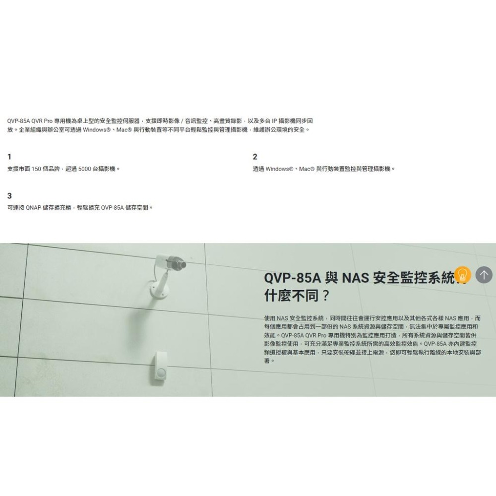 QNAP QVP-85A NAS 網路伺服器 不含硬碟 光華商場-細節圖3