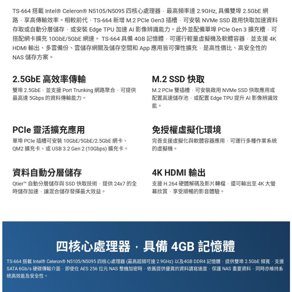 QNAP 威聯通 TS-664-8G NAS 網路儲存伺服器 不含硬碟 四核心 光華商場-細節圖3