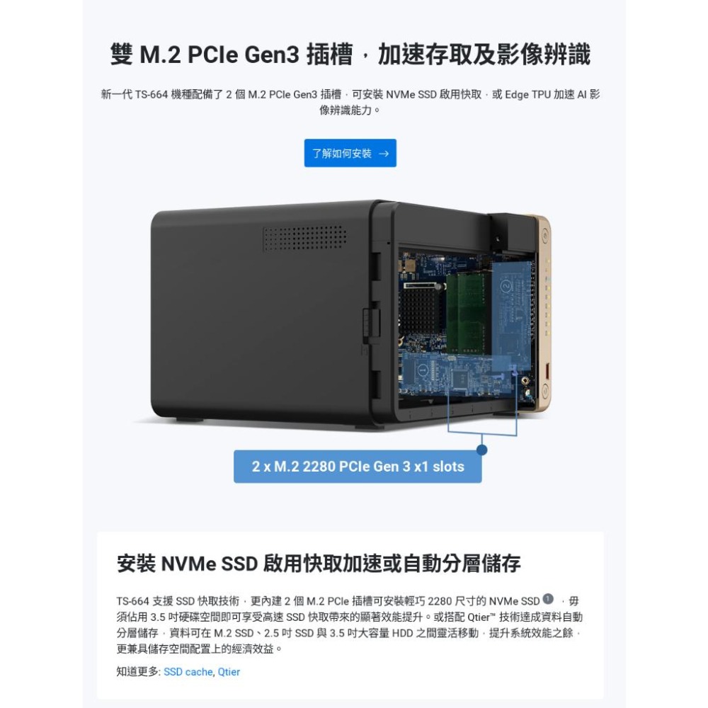 QNAP 威聯通 TS-664-8G NAS 網路儲存伺服器 不含硬碟 四核心 光華商場-細節圖4