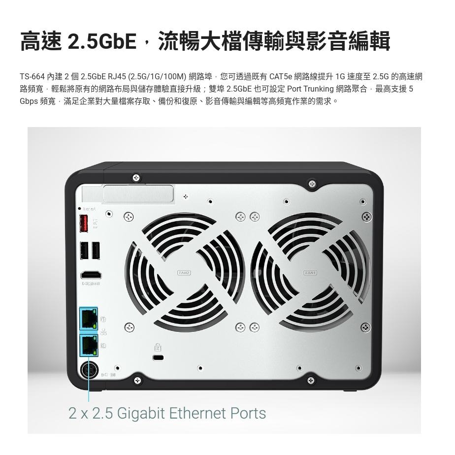 QNAP 威聯通 TS-664-8G NAS 網路儲存伺服器 不含硬碟 四核心 光華商場-細節圖6