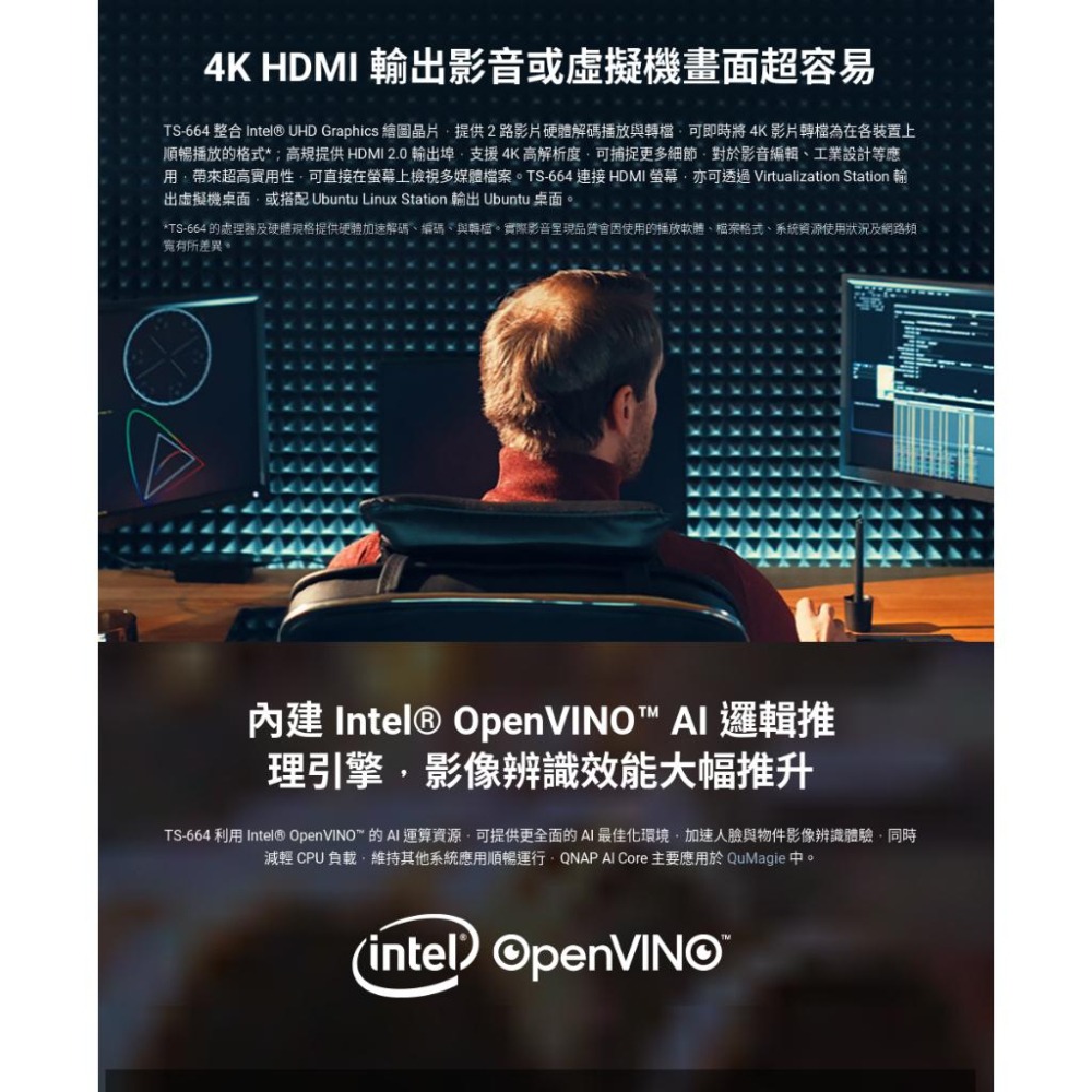 QNAP 威聯通 TS-664-8G NAS 網路儲存伺服器 不含硬碟 四核心 光華商場-細節圖7