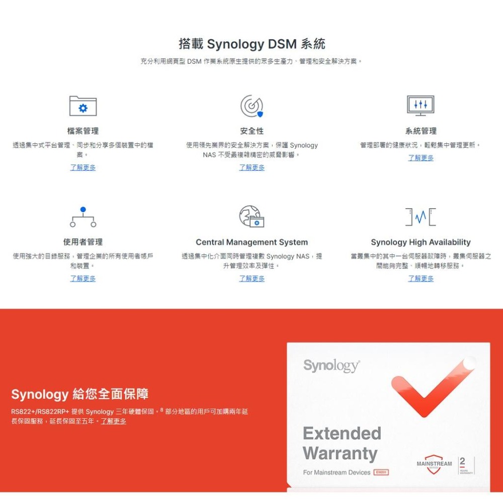 Synology 群暉 RS822+(含滑軌) / RS822RP+ 4bay 機架式 網路儲存伺服器 NAS 光華商場-細節圖7