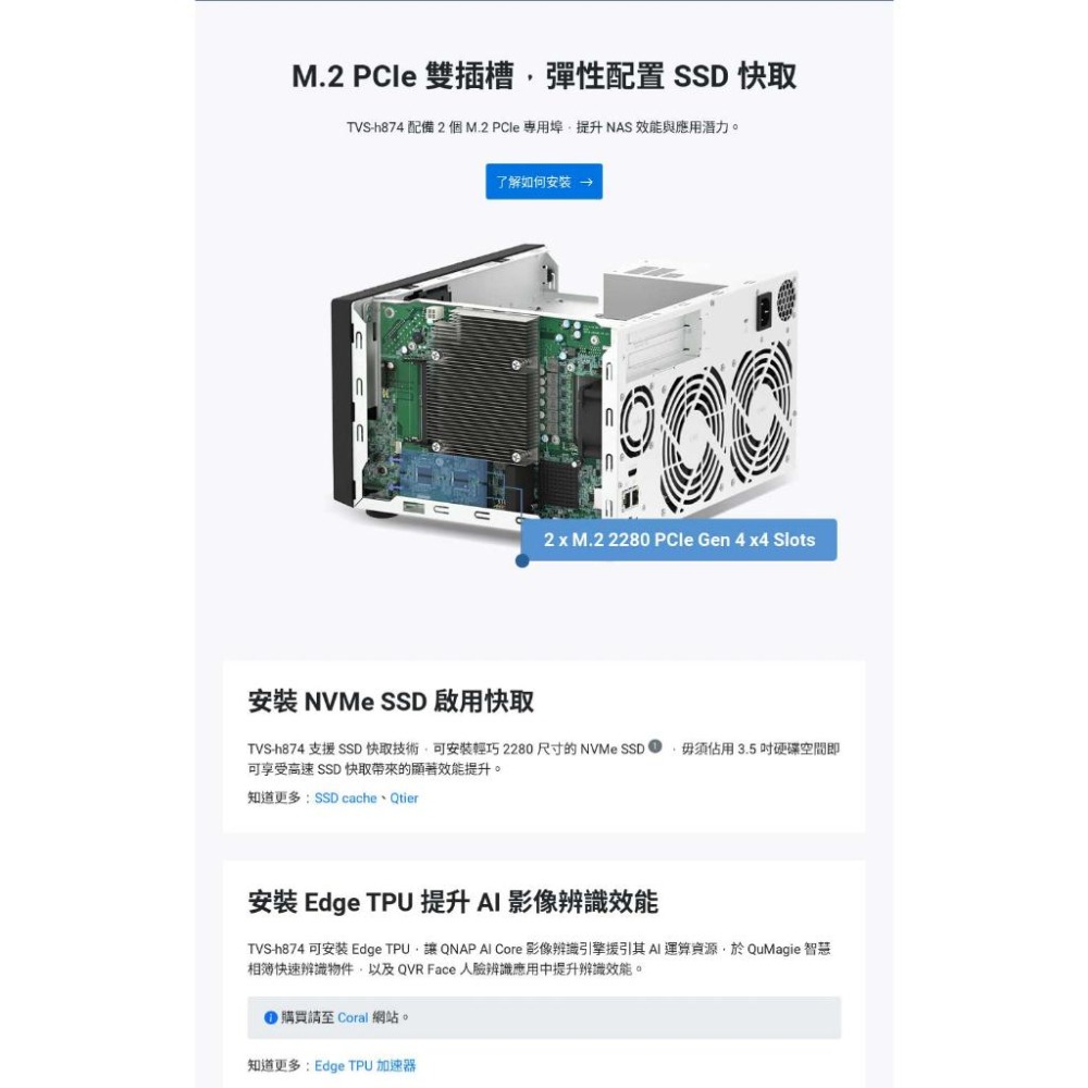 QNAP 威聯通 TVS-H874-I7-32G NAS 網路儲存伺服器 公司貨 光華商場-細節圖3