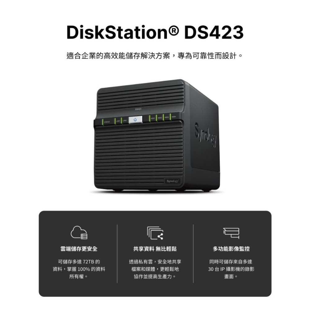 Synology 群暉科技 DiskStation DS423 (4Bay/2GB) NAS 網路儲存伺服器 光華商場-細節圖3