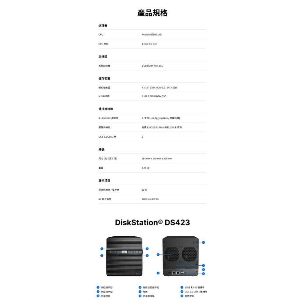 Synology 群暉科技 DiskStation DS423 (4Bay/2GB) NAS 網路儲存伺服器 光華商場-細節圖7