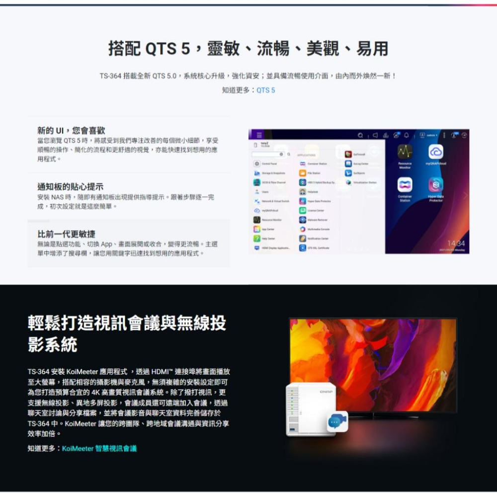 QNAP 威聯通 TS-364-8G 高效能 3-bay RAID 5 NAS 網路儲存伺服器 雲端硬碟 光華-細節圖8