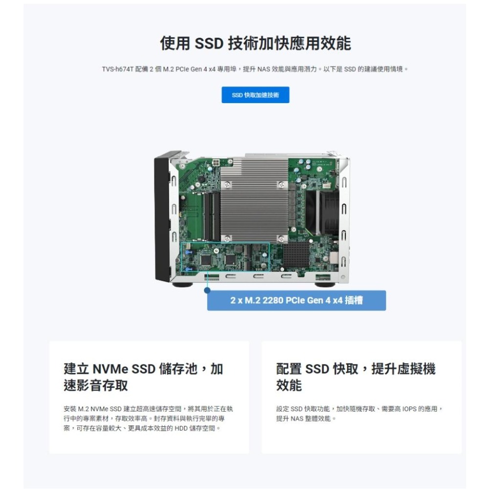 QNAP 威聯通 TVS-h674T-i5-32G NAS 網路儲存伺服器 Thunderbolt 4 雷電4 光華-細節圖7