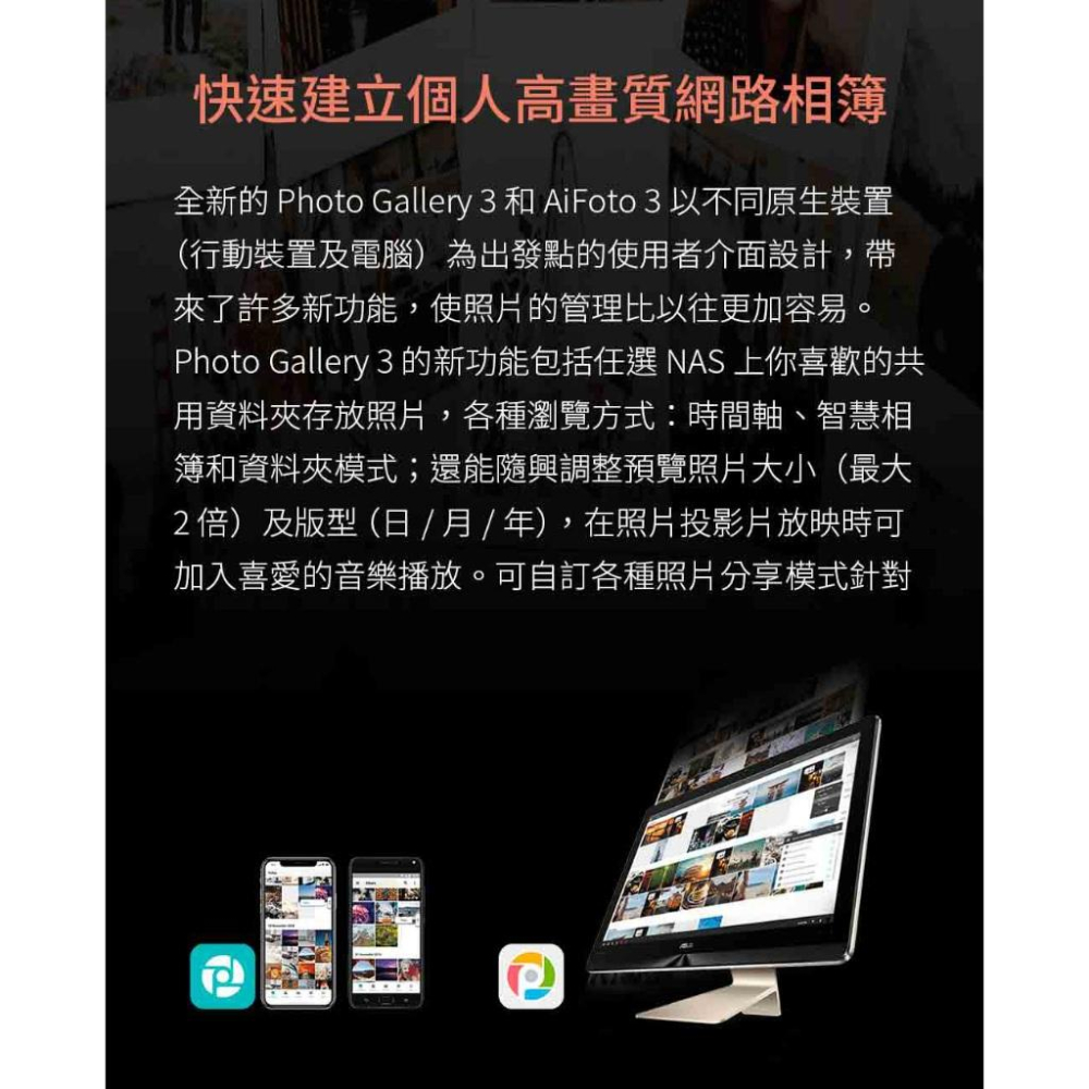 ASUSTOR 華芸 AS3302T V2－2Bay NAS 網路儲存伺服器 雲端硬碟 儲存伺服器 光華-細節圖4