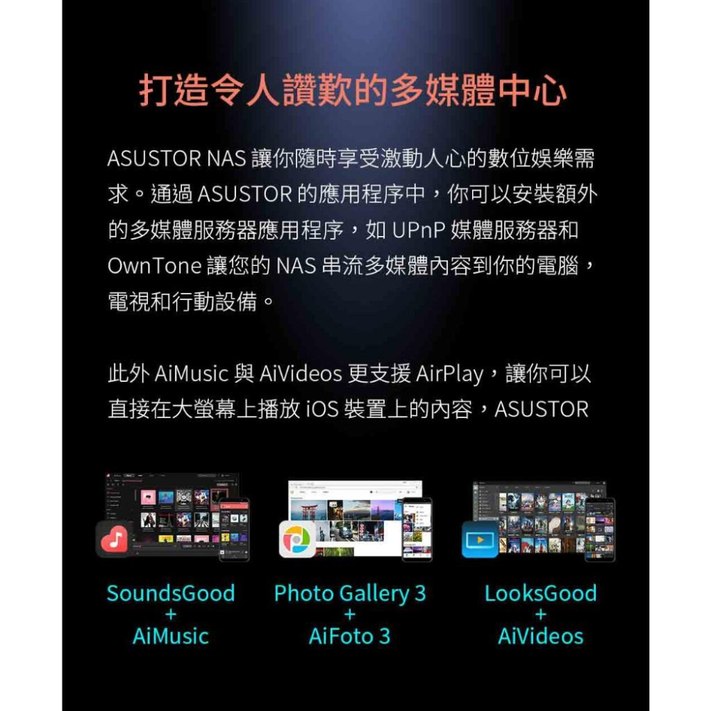 ASUSTOR 華芸 AS3302T V2－2Bay NAS 網路儲存伺服器 雲端硬碟 儲存伺服器 光華-細節圖5