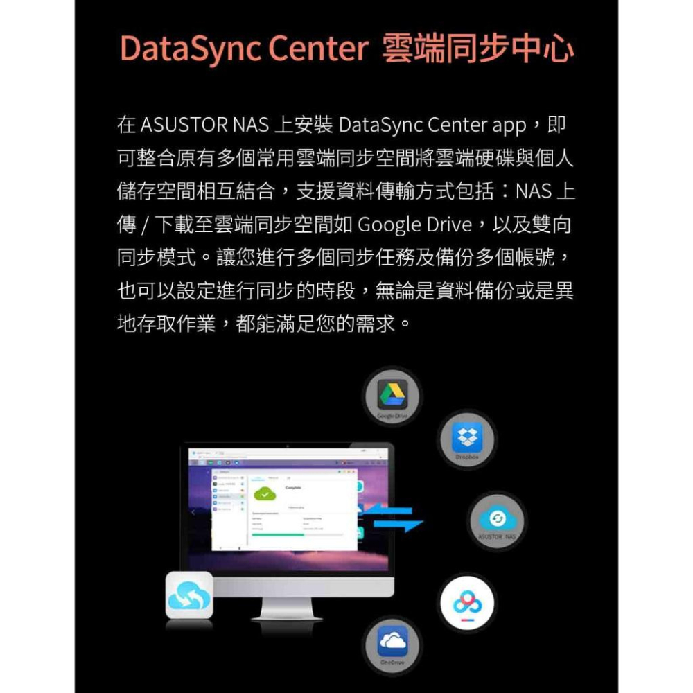 ASUSTOR 華芸 AS3302T V2－2Bay NAS 網路儲存伺服器 雲端硬碟 儲存伺服器 光華-細節圖8