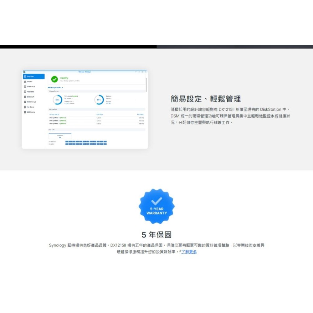 Synology 群暉 Expansion Unit DX1215II 硬碟擴充裝置 NAS 硬碟擴充 NAS擴充 光華-細節圖5