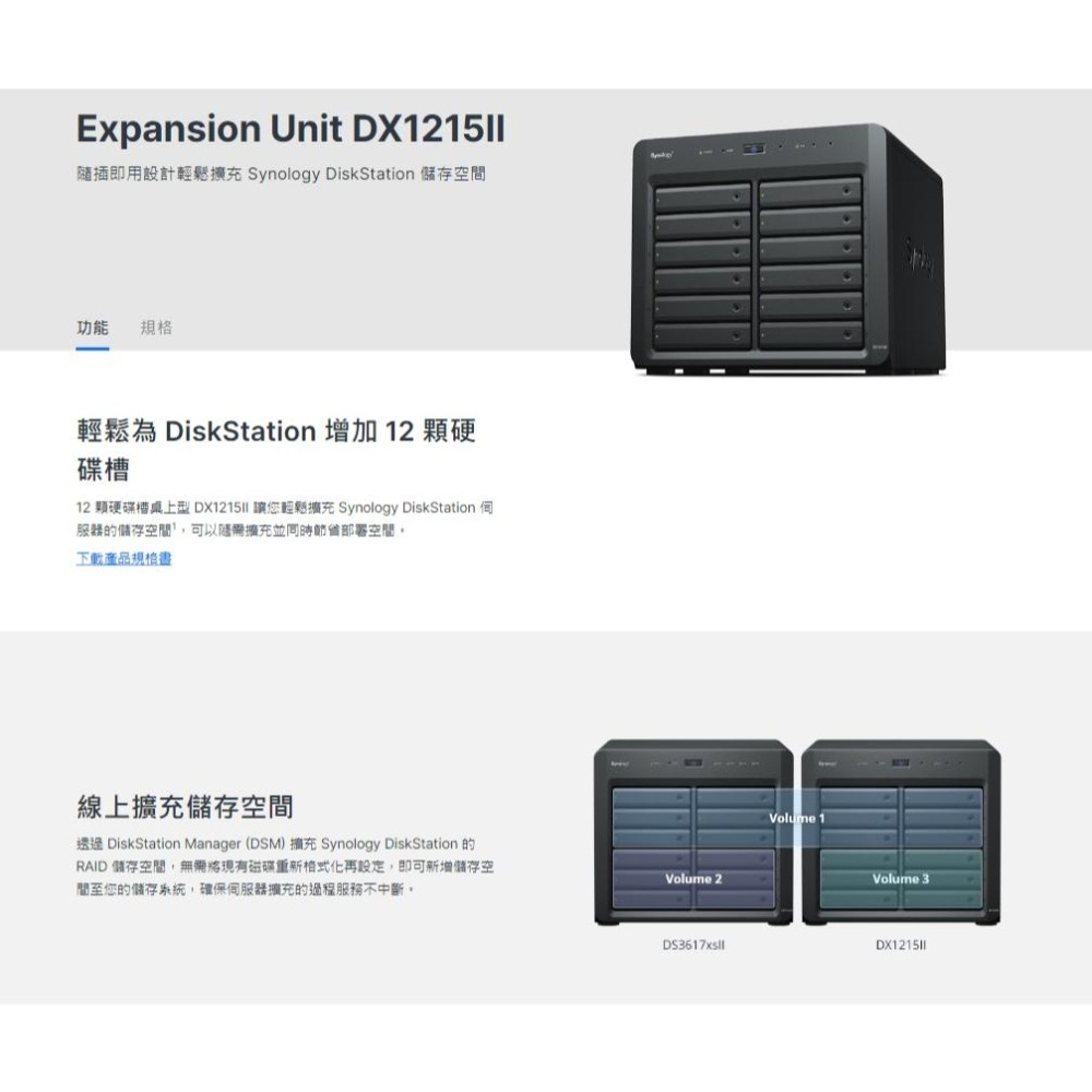 Synology 群暉 Expansion Unit DX1215II 硬碟擴充裝置 NAS 硬碟擴充 NAS擴充 光華-細節圖6
