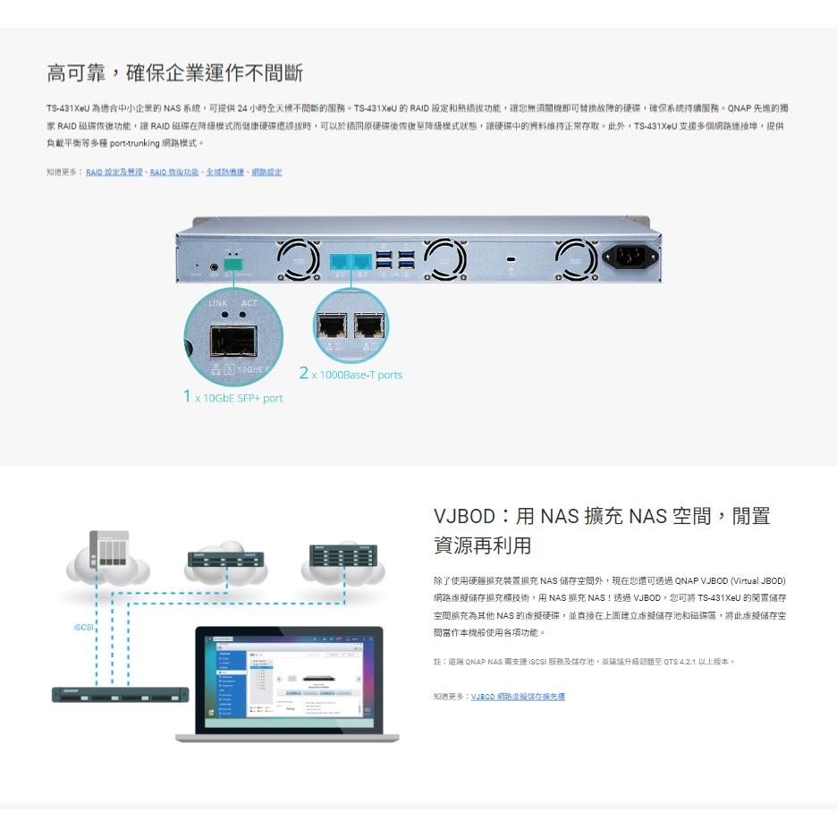 QNAP 威聯通 TS-431XeU-2G 機架式短機箱 NAS 網路儲存伺服器 網路硬碟 雲端硬碟 光華商場-細節圖5