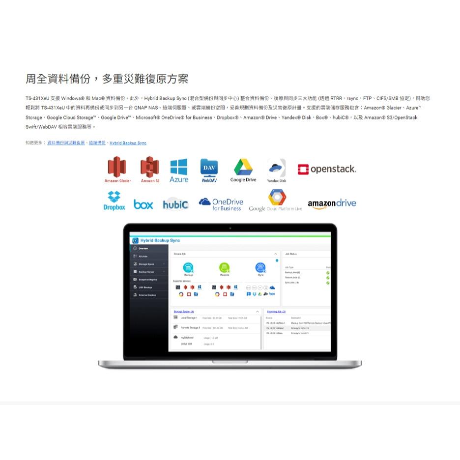 QNAP 威聯通 TS-431XeU-2G 機架式短機箱 NAS 網路儲存伺服器 網路硬碟 雲端硬碟 光華商場-細節圖8