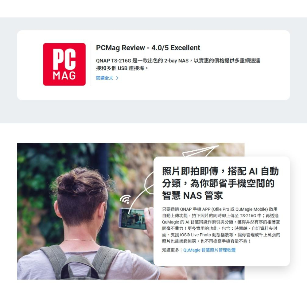 QNAP 威聯通 TS-216G－2-Bay NAS 網路儲存伺服器 2.5 GbE NAS系統 雲端硬碟 光華-細節圖4