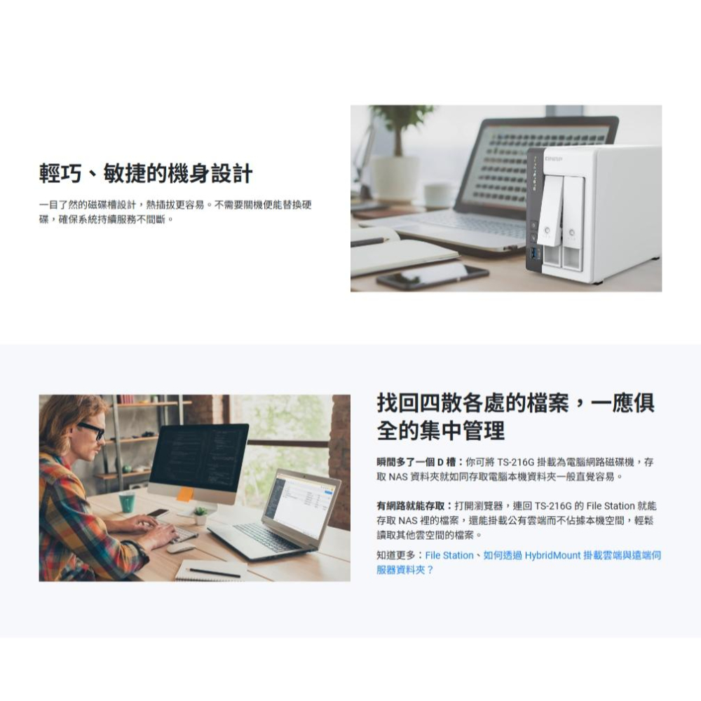 QNAP 威聯通 TS-216G－2-Bay NAS 網路儲存伺服器 2.5 GbE NAS系統 雲端硬碟 光華-細節圖6