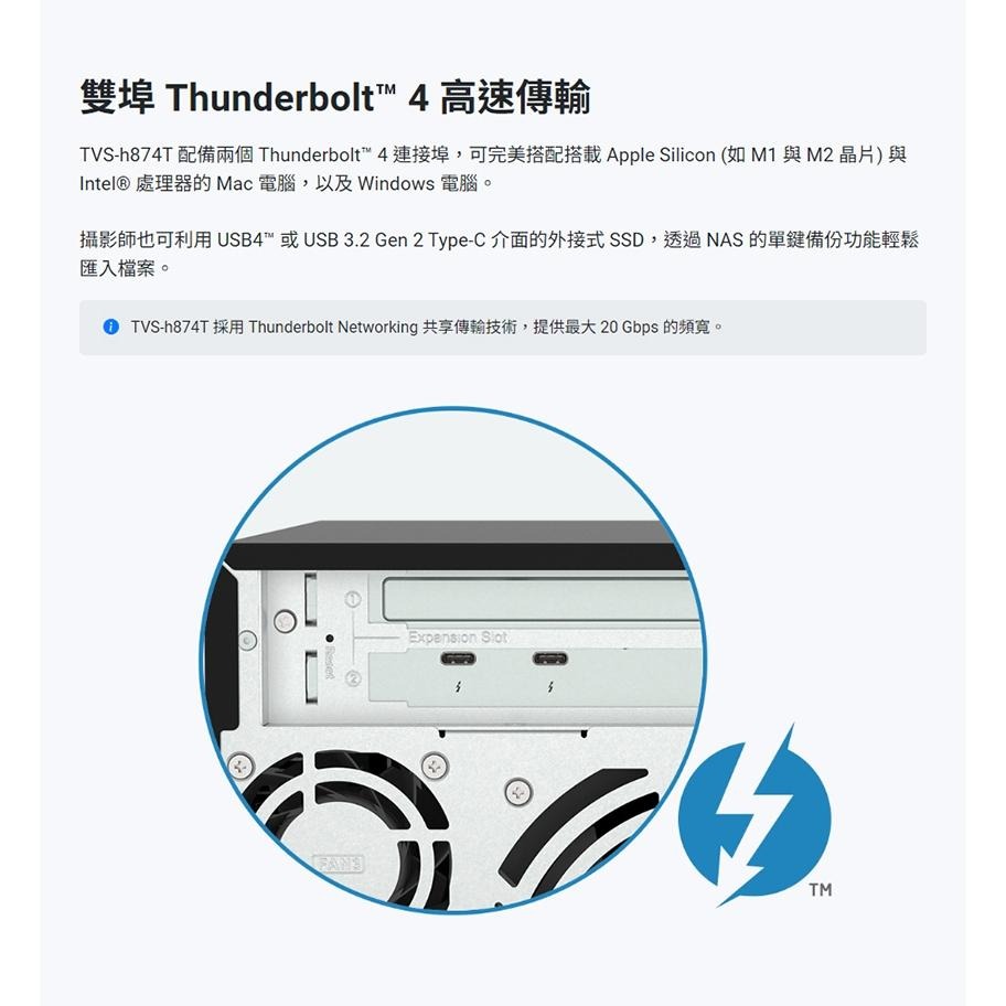 QNAP 威聯通 TVS-h874T-i7-32G NAS 網路儲存伺服器 網路硬碟 雲端硬碟 光華商場-細節圖4