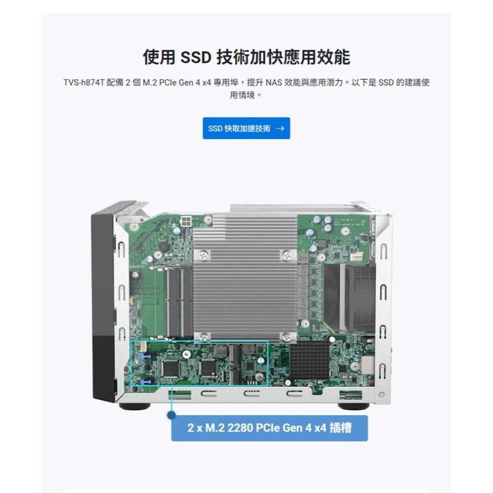 QNAP 威聯通 TVS-h874T-i7-32G NAS 網路儲存伺服器 網路硬碟 雲端硬碟 光華商場-細節圖7