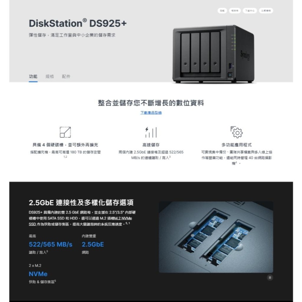 Synology 群暉 DiskStation DS925+ 4Bay NAS 網路儲存伺服器 雲端硬碟 光華-細節圖3