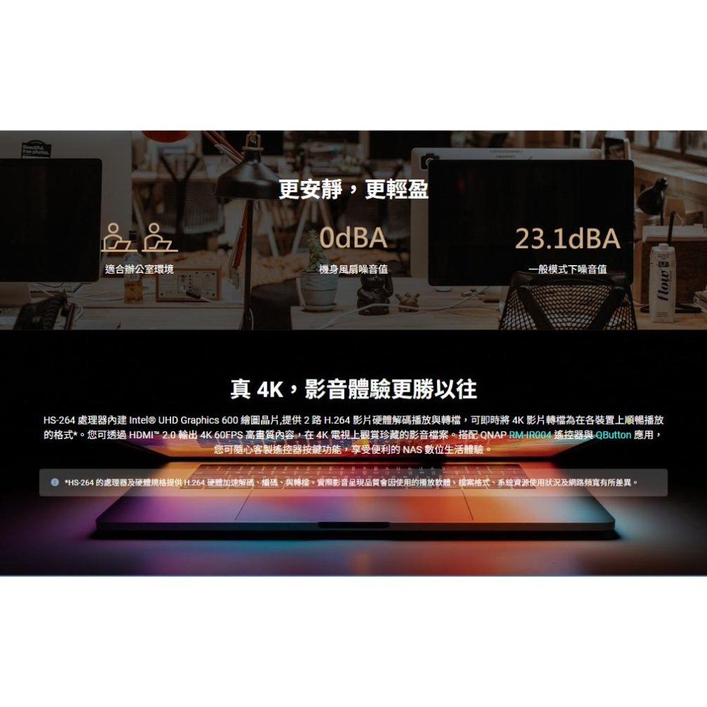 QNAP 威聯通 HS-264-8G－2-Bay NAS 網路儲存伺服器 NAS系統 靜音 無風扇 雲端硬碟 光華-細節圖4