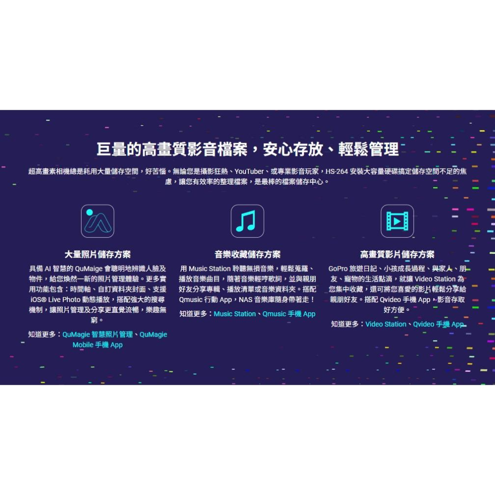 QNAP 威聯通 HS-264-8G－2-Bay NAS 網路儲存伺服器 NAS系統 靜音 無風扇 雲端硬碟 光華-細節圖7