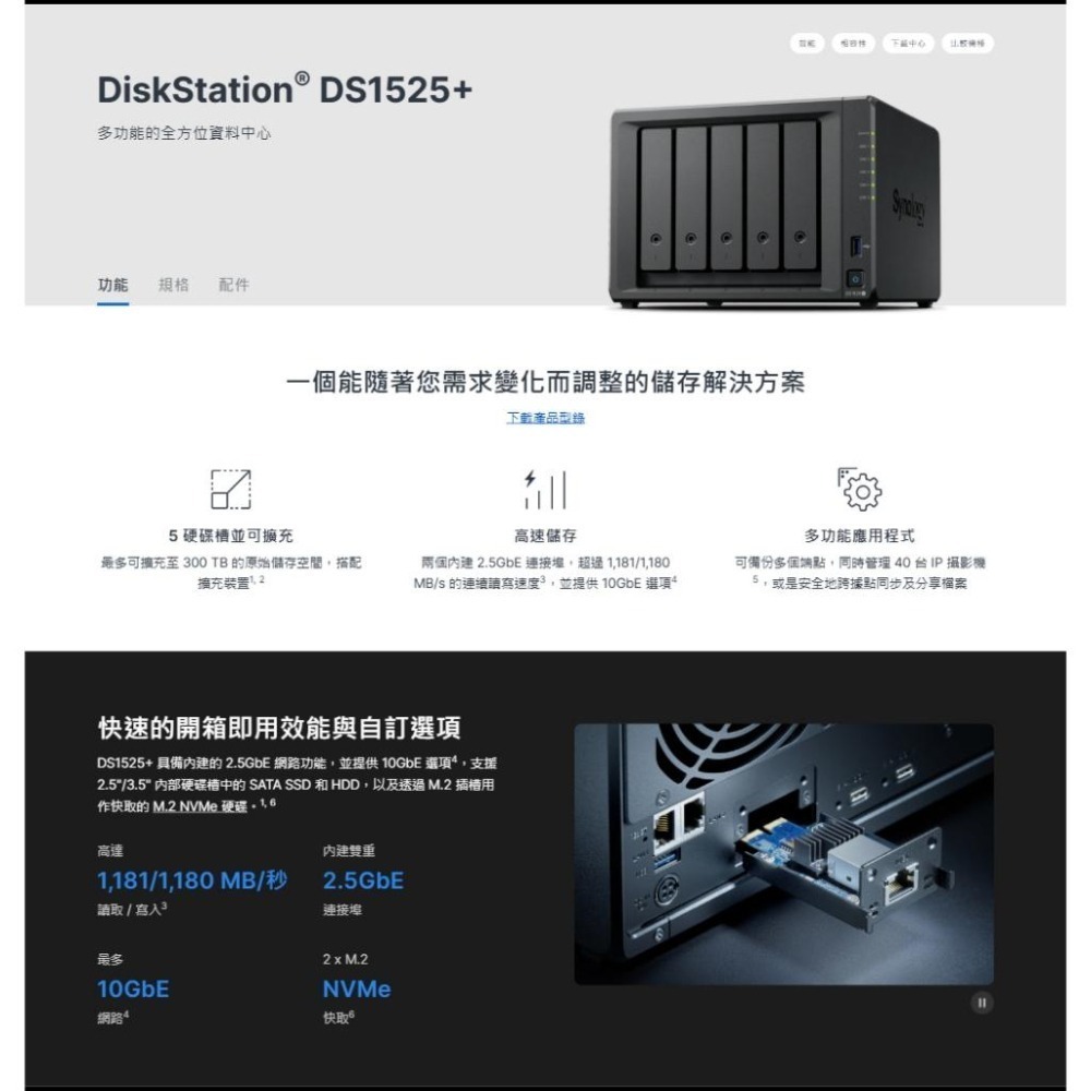 Synology 群暉 DiskStation DS1525+ 5Bay NAS 網路儲存伺服器 雲端硬碟 光華-細節圖3