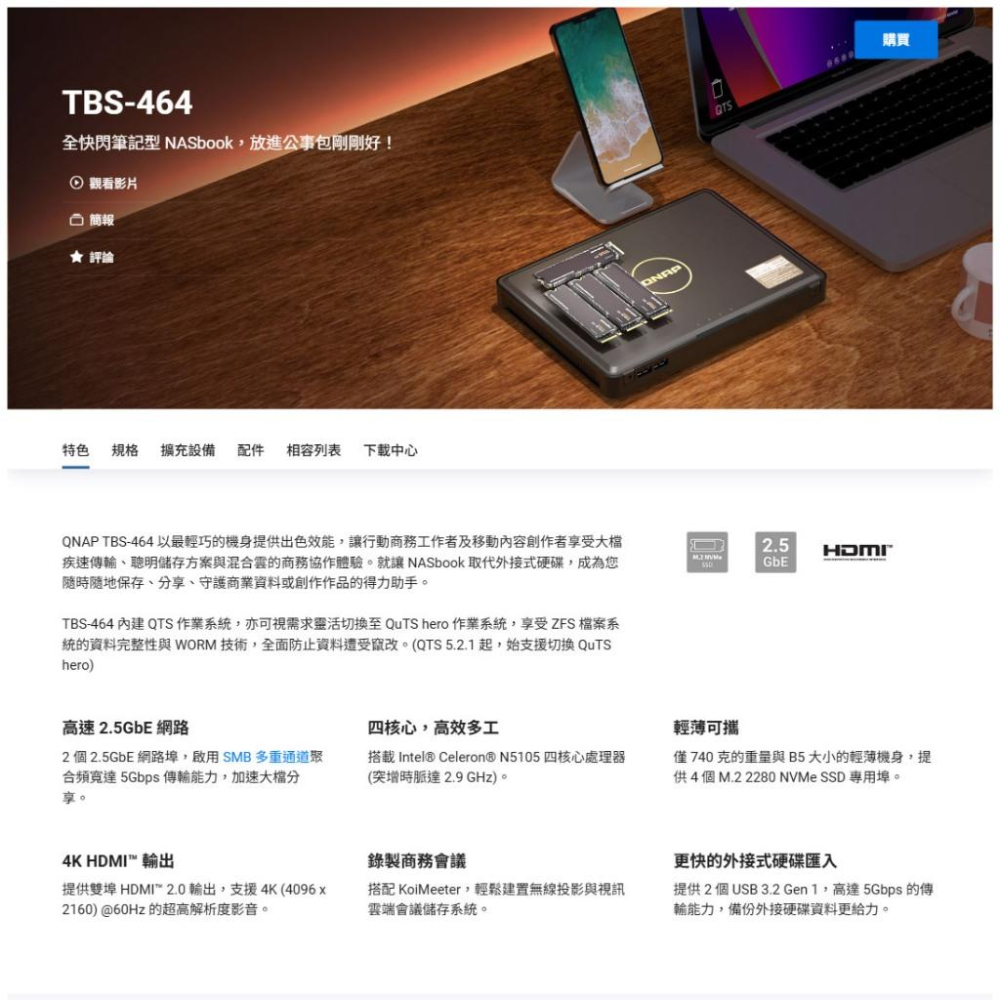 QNAP 威聯通 TBS-464-8G NASbook 網路儲存伺服器 筆記型 NAS 雲端硬碟 光華-細節圖3