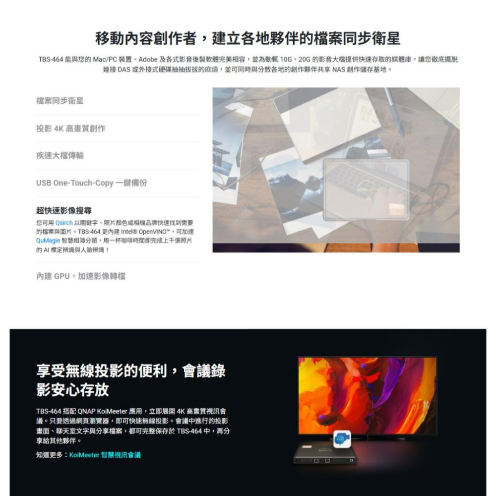 QNAP 威聯通 TBS-464-8G NASbook 網路儲存伺服器 筆記型 NAS 雲端硬碟 光華-細節圖5