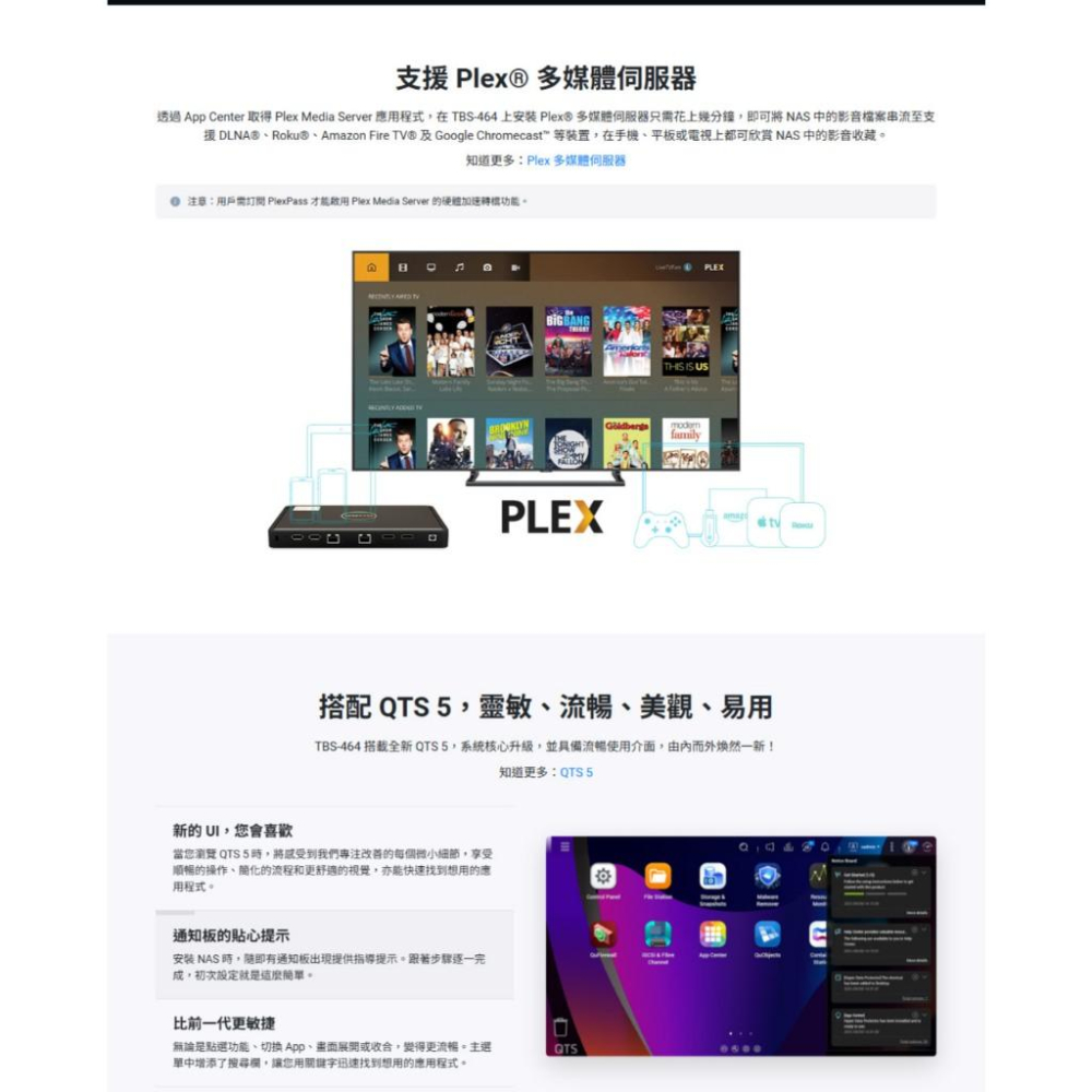 QNAP 威聯通 TBS-464-8G NASbook 網路儲存伺服器 筆記型 NAS 雲端硬碟 光華-細節圖6