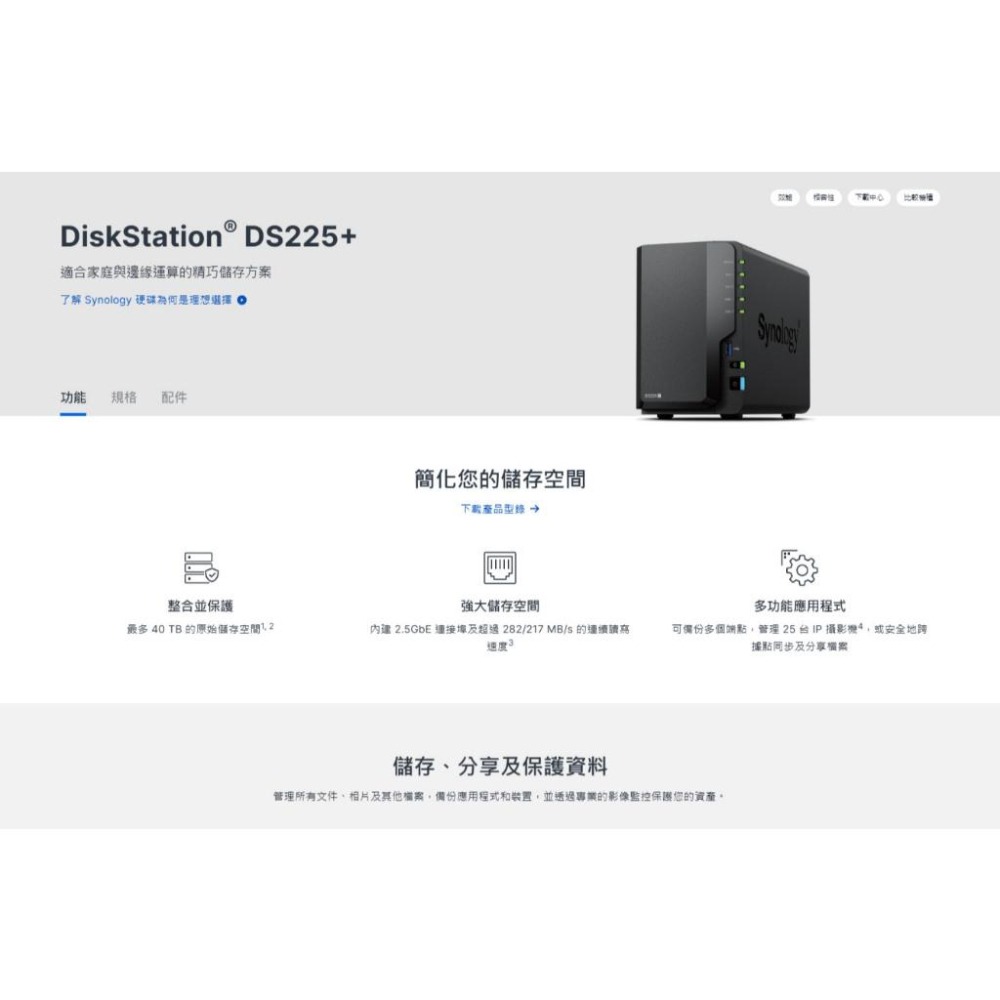 Synology群暉 DiskStation DS225+－2Bay NAS 雲端儲存系統 雲端硬碟 2.5GbE 光華-細節圖3