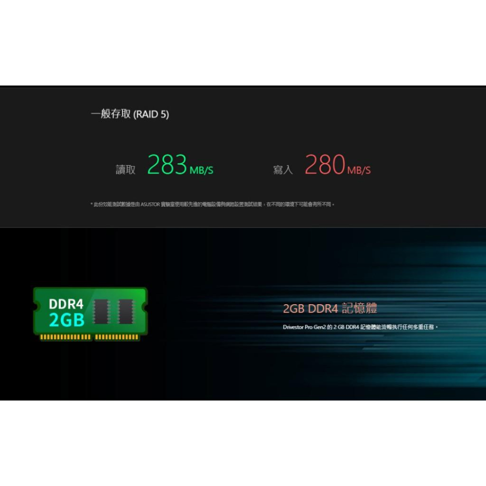 ASUSTOR 華芸 AS3304T v2－4-Bay NAS 網路儲存伺服器 2.5GbE 雲端硬碟 光華-細節圖6