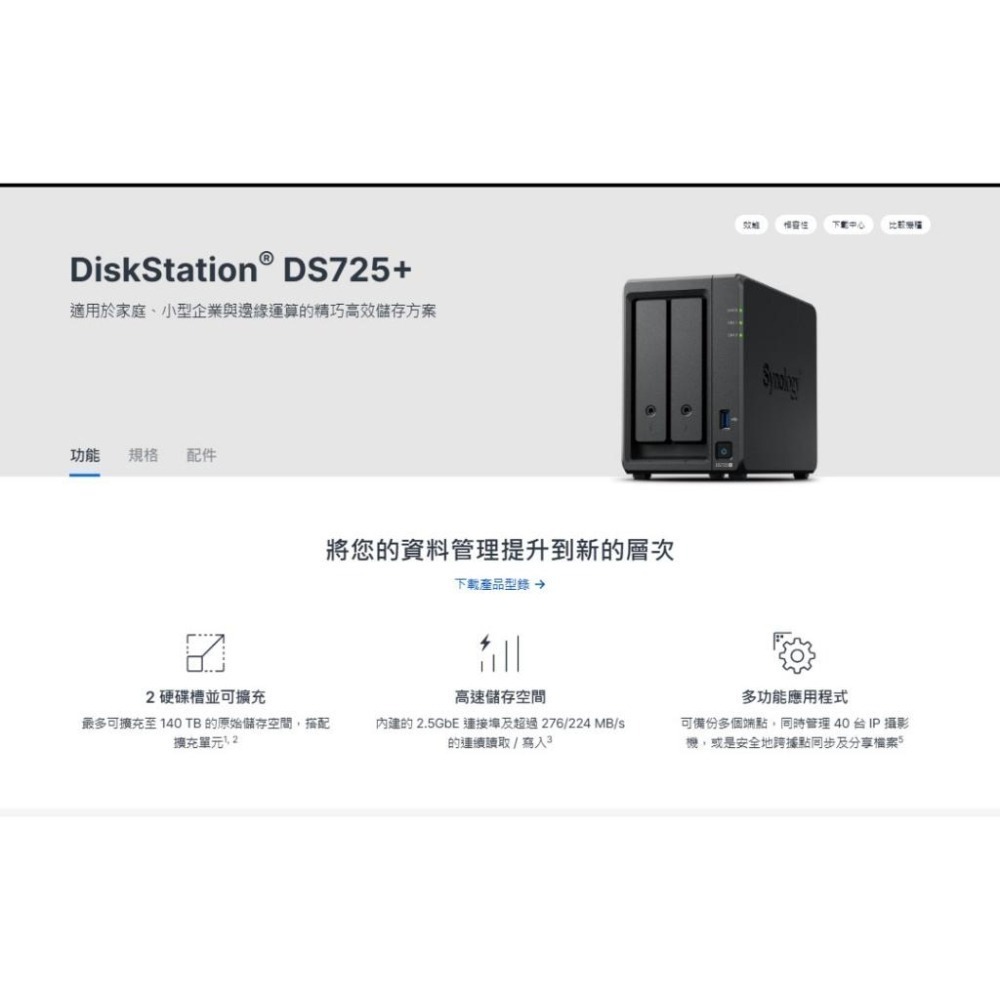 Synology 群暉 DiskStation DS725+ 2-Bay NAS 網路儲存伺服器 2.5GbE 光華-細節圖3