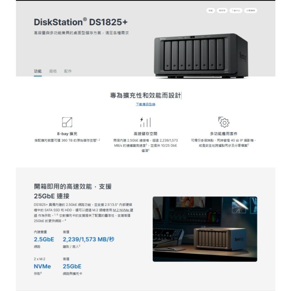 Synology 群暉 DiskStation DS1825+ 8Bay NAS 網路儲存伺服器 雲端硬碟 光華-細節圖3