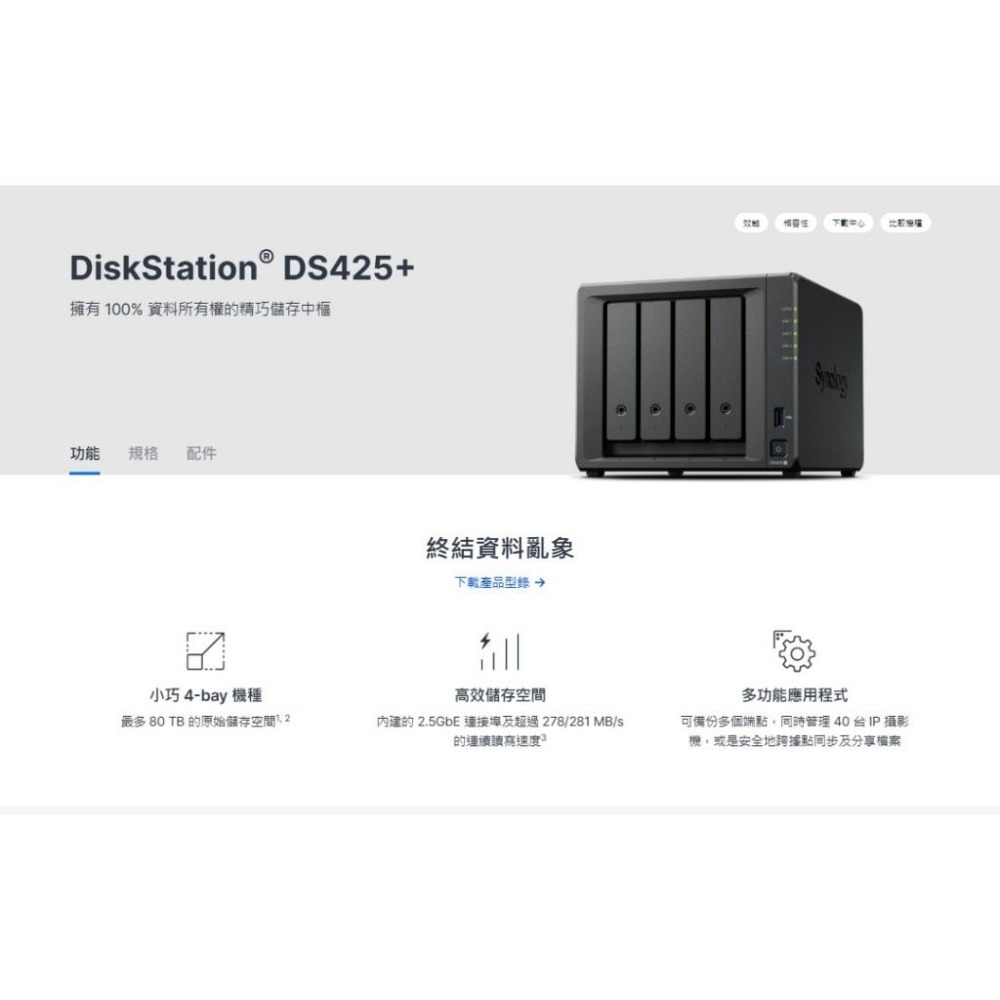 Synology 群暉 DS425+ 4-Bay NAS 網路儲存伺服器 雲端硬碟 2.5GbE／2xNVMe 光華-細節圖3