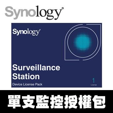 Synology 群暉 IP-CAM 4支授權 單入授權 監控裝置授權 單支 Device License【免運熱銷】-細節圖3
