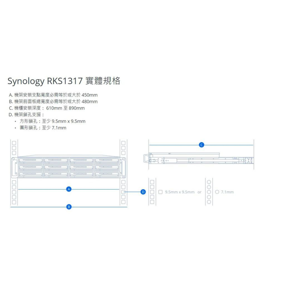 【免運直送】Synology 群暉 RKS1317 滑動式 機架套件 RKS-02 公司貨-細節圖3