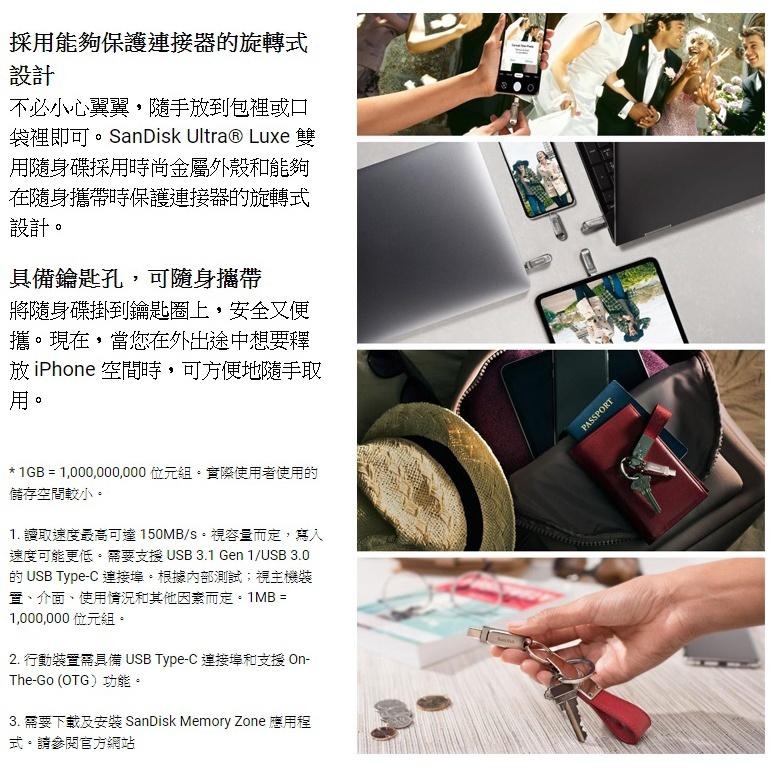 SanDisk Ultra Luxe SDDDC4 512GB 1TB Ultra Luxe TYPE-C 雙用隨身碟-細節圖3