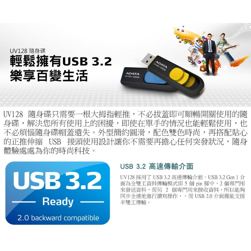 ADATA 威剛 UV128 32GB/64GB/128GB 黑藍 藍 隨身碟 USB3.2 光華商場 32G 64G-細節圖3