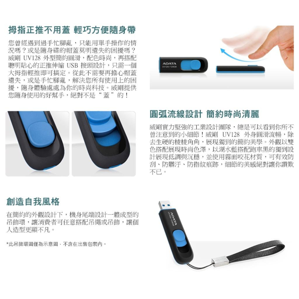 ADATA 威剛 UV128 32GB/64GB/128GB 黑藍 藍 隨身碟 USB3.2 光華商場 32G 64G-細節圖4