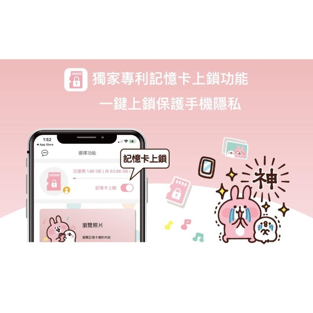 卡娜赫拉【Maktar】雙用 Qubii Duo USB-C 備份豆腐 卡娜赫拉的小動物 萌萌P助 粉紅兔兔 自動備份-細節圖4