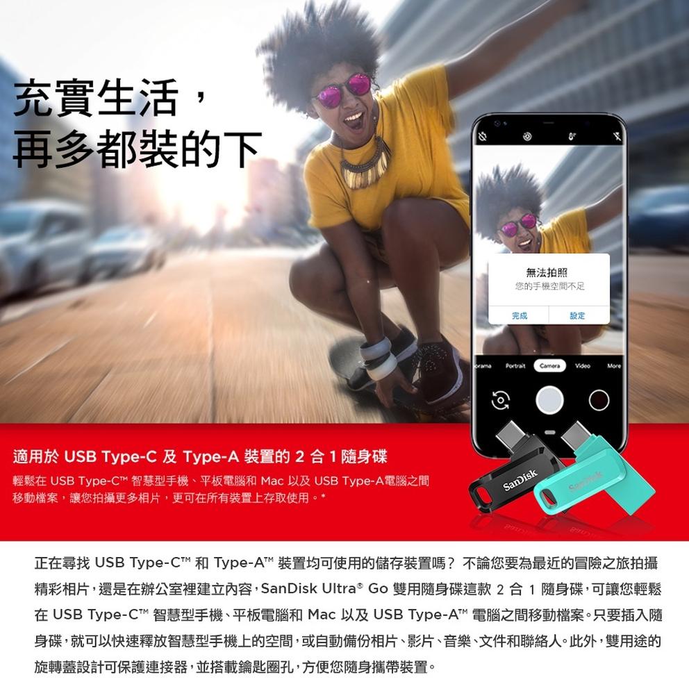 SanDisk Ultra Go USB Type-C 雙用隨身碟 32G/64G/128G/256G SDDDC3-細節圖3