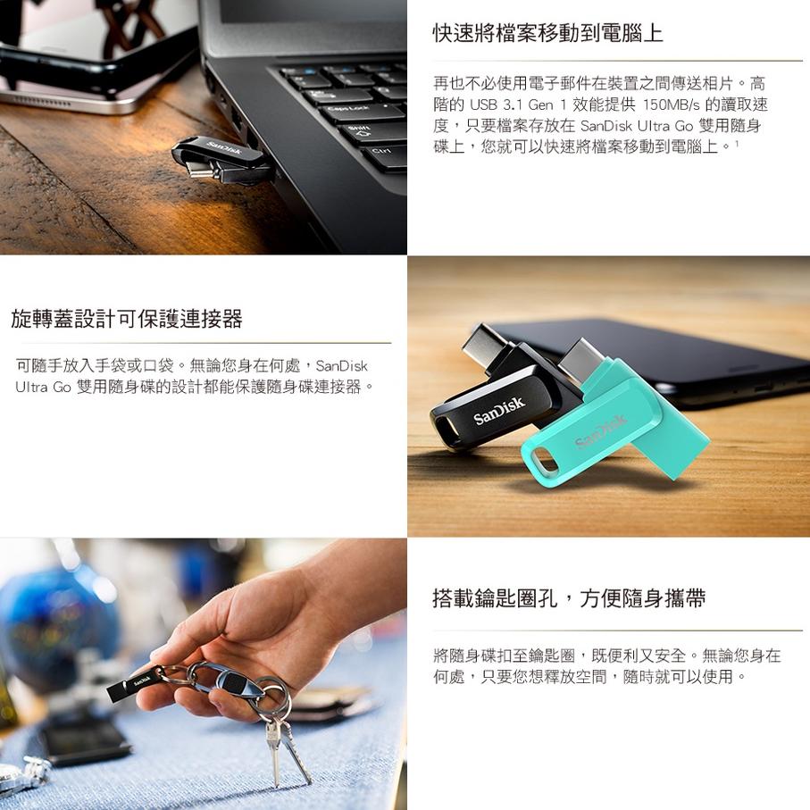 SanDisk Ultra Go USB Type-C 雙用隨身碟 32G/64G/128G/256G SDDDC3-細節圖5