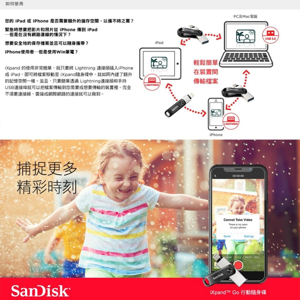 SanDisk iXpand Go 64GB 128GB 256GB 雙介面隨身碟 iPhone/iPad適用 光華商場-細節圖3