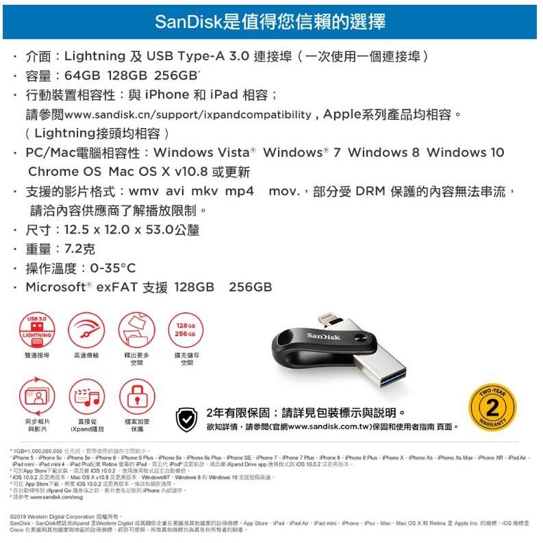 SanDisk iXpand Go 64GB 128GB 256GB 雙介面隨身碟 iPhone/iPad適用 光華商場-細節圖6